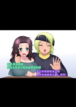 Page 14 of Imouto-ka Shampoo