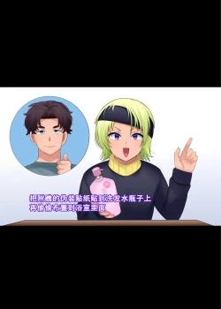 Page 5 of Imouto-ka Shampoo