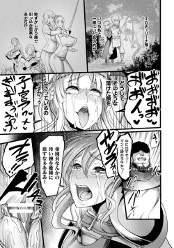 Page 11 of 2D Comic Magazine Nikubenki Koujou Vol. 1