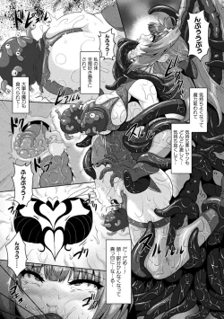 Page 39 of 2D Comic Magazine Nikubenki Koujou Vol. 1