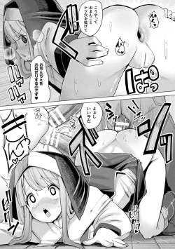 Page 89 of 2D Comic Magazine Nikubenki Koujou Vol. 1