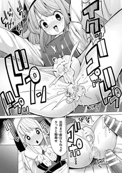 Page 93 of 2D Comic Magazine Nikubenki Koujou Vol. 1