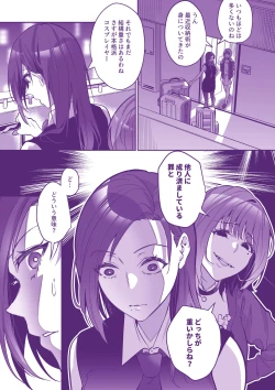 Page 16 of コミケに行きたい！