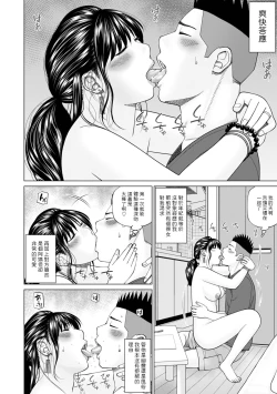 Page 10 of Hitozuma Jorei-shi