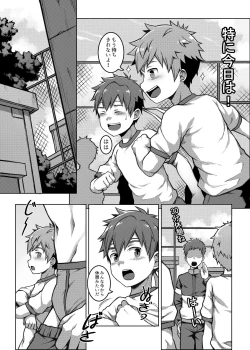 Page 19 of Taiiku Jugyou wa Saikou daze! | Physical Education is Awesome!