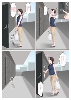 Page 7 of Haha ni nita Hito