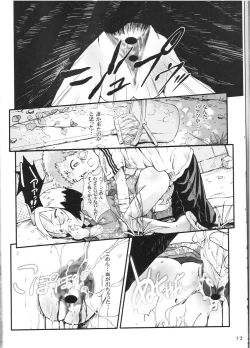 Page 11 of Kami Kourin!! Vol.3