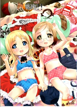 Page 1 of Kami Kourin!! Vol.3