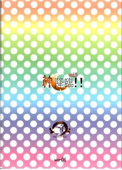 Page 22 of Kami Kourin!! Vol.3