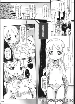 Page 4 of Kami Kourin!! Vol.3