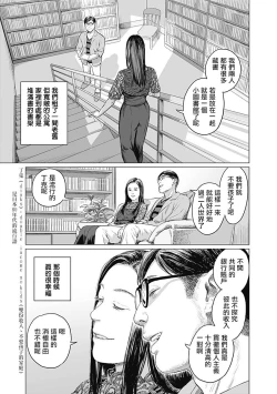 Page 100 of 我們的離婚 VOL.1