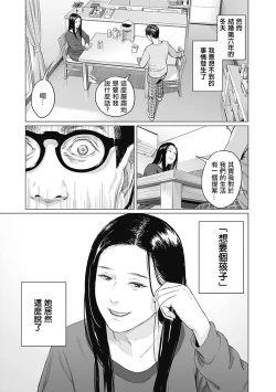 Page 102 of 我們的離婚 VOL.1