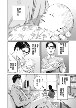 Page 107 of 我們的離婚 VOL.1