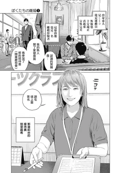 Page 10 of 我們的離婚 VOL.1