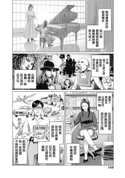 Page 111 of 我們的離婚 VOL.1