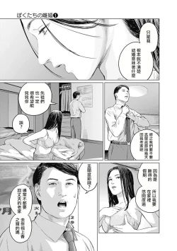 Page 124 of 我們的離婚 VOL.1