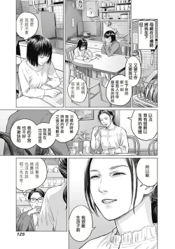 Page 128 of 我們的離婚 VOL.1