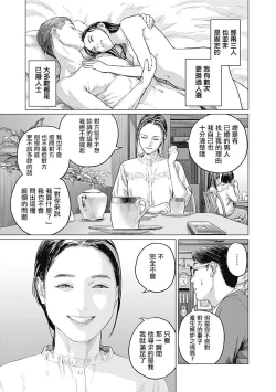 Page 130 of 我們的離婚 VOL.1