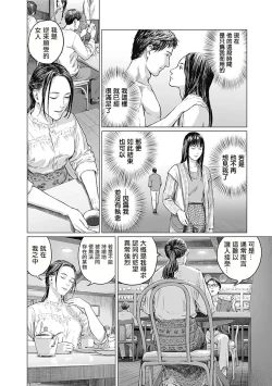 Page 131 of 我們的離婚 VOL.1