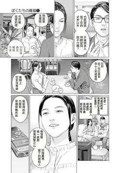 Page 132 of 我們的離婚 VOL.1
