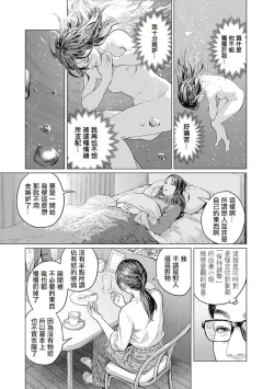 Page 136 of 我們的離婚 VOL.1
