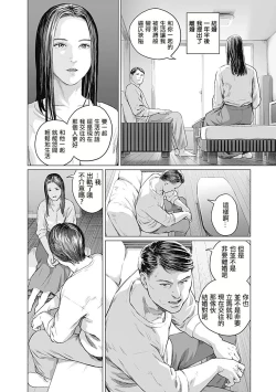 Page 139 of 我們的離婚 VOL.1