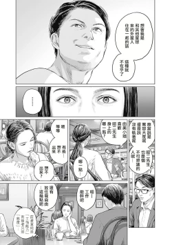 Page 140 of 我們的離婚 VOL.1