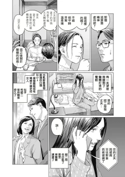 Page 145 of 我們的離婚 VOL.1
