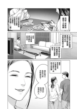 Page 153 of 我們的離婚 VOL.1