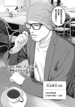 Page 158 of 我們的離婚 VOL.1