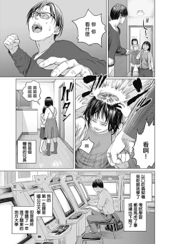 Page 162 of 我們的離婚 VOL.1
