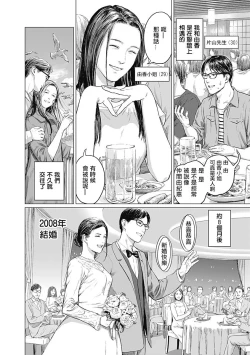 Page 165 of 我們的離婚 VOL.1