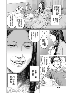 Page 167 of 我們的離婚 VOL.1