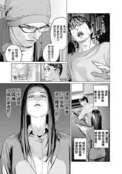Page 172 of 我們的離婚 VOL.1
