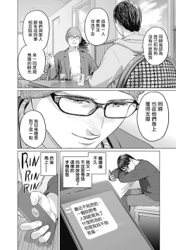 Page 183 of 我們的離婚 VOL.1