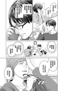 Page 184 of 我們的離婚 VOL.1