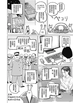 Page 193 of 我們的離婚 VOL.1