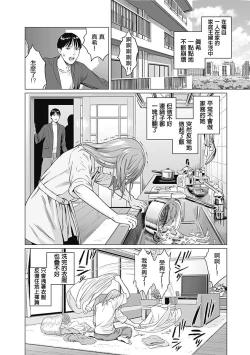 Page 25 of 我們的離婚 VOL.1