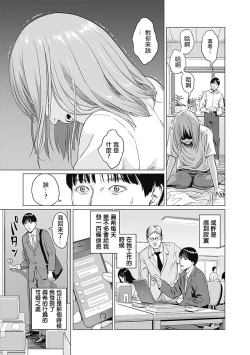 Page 26 of 我們的離婚 VOL.1