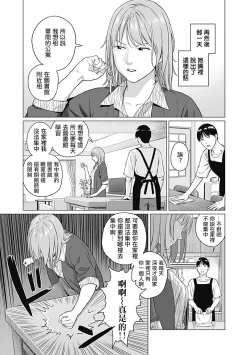 Page 28 of 我們的離婚 VOL.1