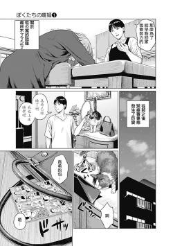Page 30 of 我們的離婚 VOL.1