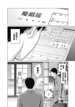 Page 45 of 我們的離婚 VOL.1