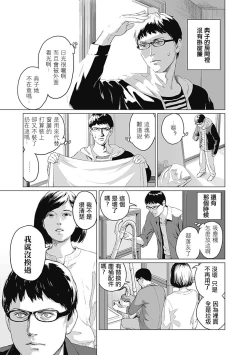 Page 58 of 我們的離婚 VOL.1