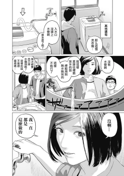 Page 59 of 我們的離婚 VOL.1