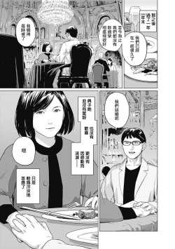 Page 62 of 我們的離婚 VOL.1