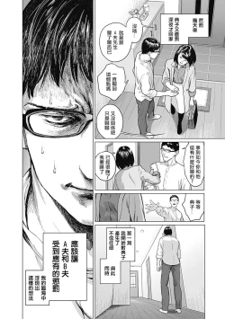 Page 73 of 我們的離婚 VOL.1
