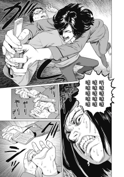 Page 78 of 我們的離婚 VOL.1