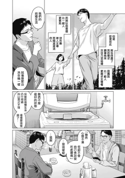 Page 83 of 我們的離婚 VOL.1