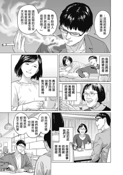 Page 84 of 我們的離婚 VOL.1