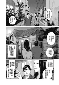 Page 91 of 我們的離婚 VOL.1